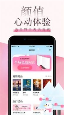 海棠言情手机版下载安装  v1.3.1图2