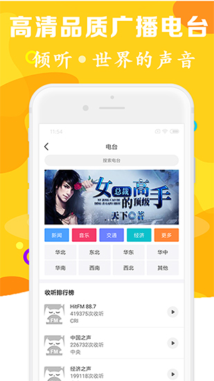 有声听书吧解放战争  v1.0.5图3