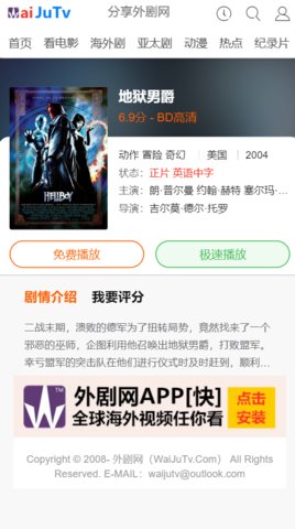 外剧网app下载安卓手机版安装包免费观看  v2.3.3.3图1