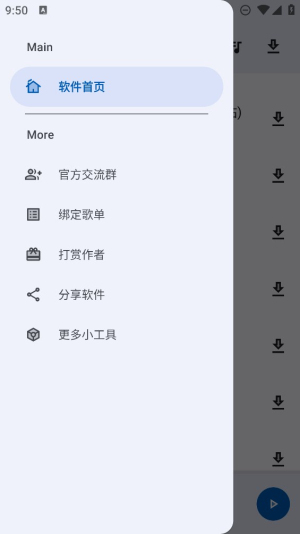 简乐2024  v1.3.0图4