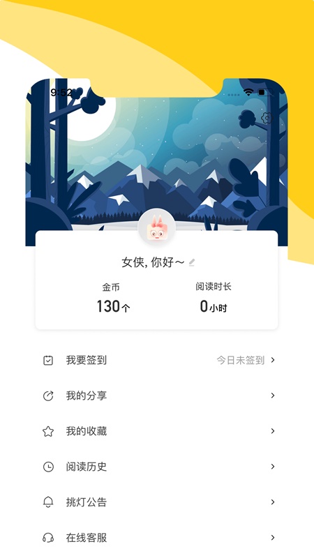 阅扑小说app  v1.8.2图3