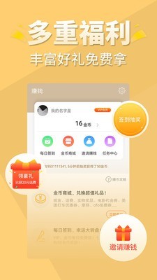 醒读小说阅读器下载安装免费版手机  v1.1.0图2