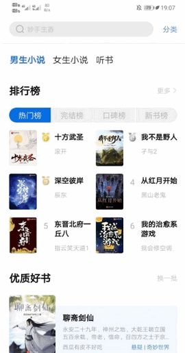 书痴小说app最新版下载苹果版本免费  v7.55图2