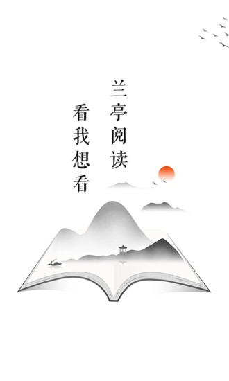 兰亭书坊小说在线阅读  v9.0.5图1