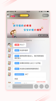 微笑妈咪  v1.0图4