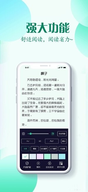 红言小说免费版全文阅读下载百度网盘  v2.0.5图2