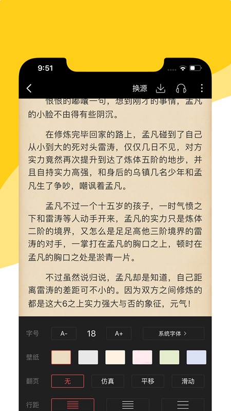 阅扑小说手机版