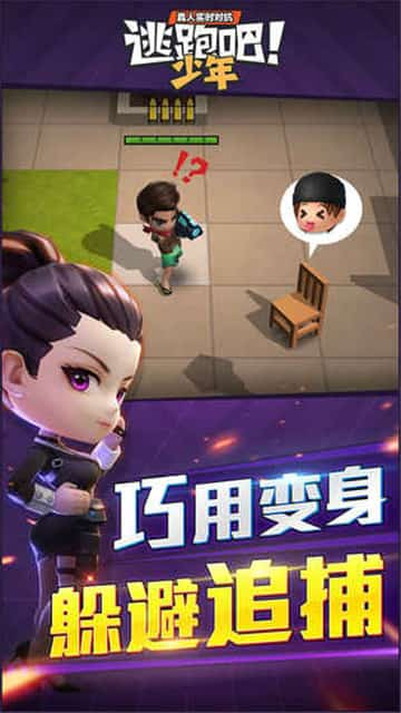 逃跑吧少年旧版本SS1下载  v5.3.2图2