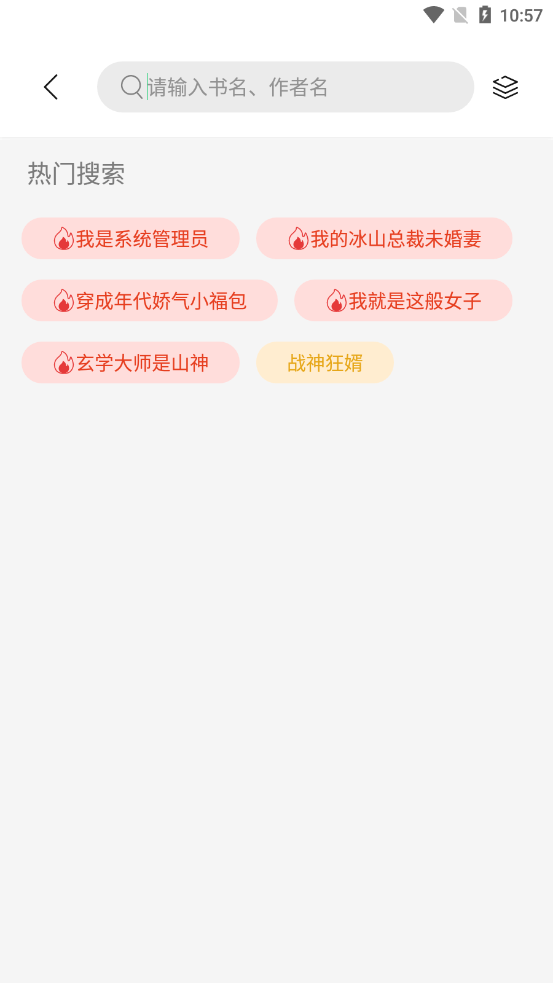 书香仓库破解版下载安装苹果  v1.0图3