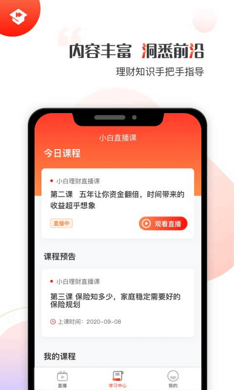 启牛学堂官方版下载安卓苹果版  v1.0.0图1