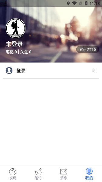 地图笔记  v3.3.1图2