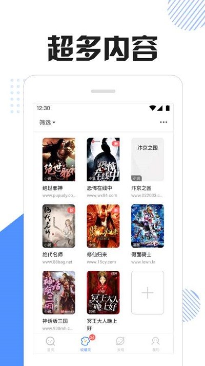 快搜猫最新版下载安装  v1.0图2