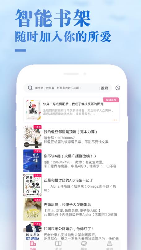 甜心小说app下载免费观看  v1.0.1图1