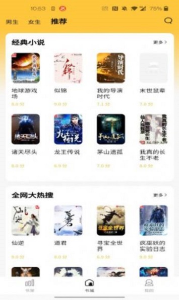 橙红小说手机版下载安装最新版  v1.0.0图2