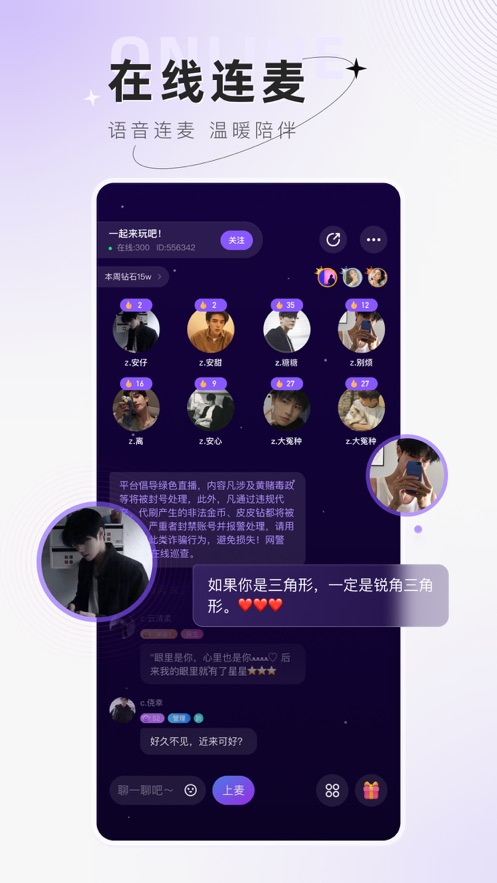 小陪伴语音充值官网下载安装  v3.4.1图2