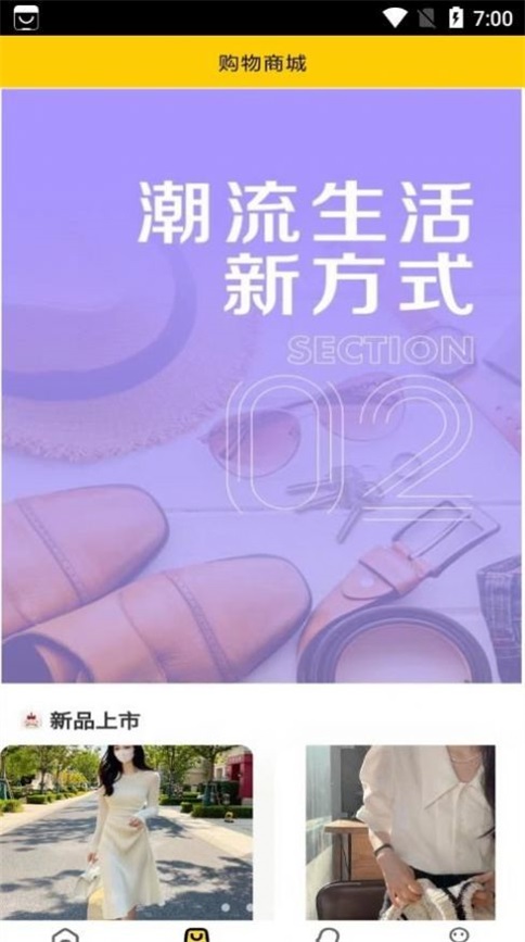 远逸好物最新版  v3.4.1图1