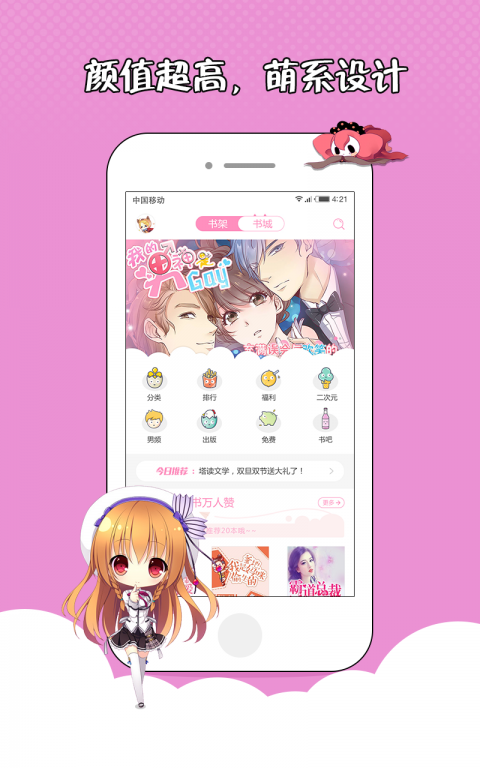 花火小说在线阅读2020章免费  v1.2.7图1