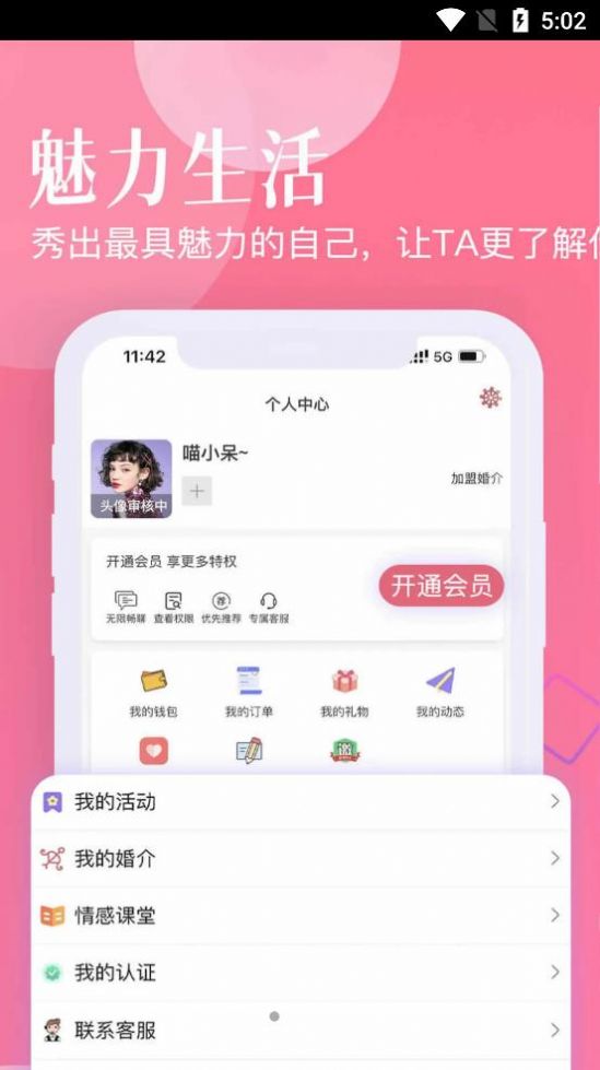 忠情此生安卓版下载安装苹果app  v0.0.29图1