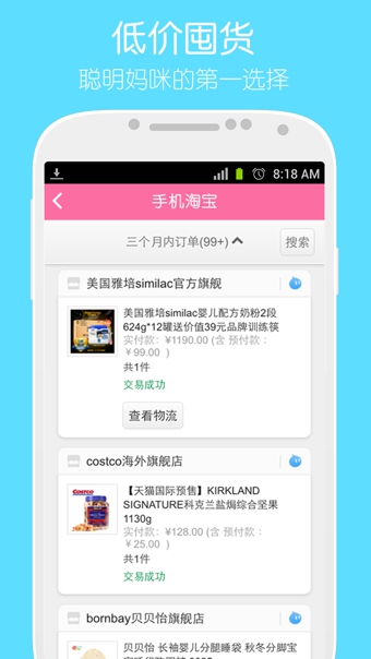 晴天宝贝  v2.0.1图1