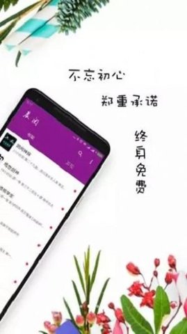 晨阅小说手机版免费阅读下载  v1.0图2