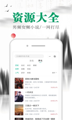 满孟小说安卓版免费阅读全文  v1.0.0图2