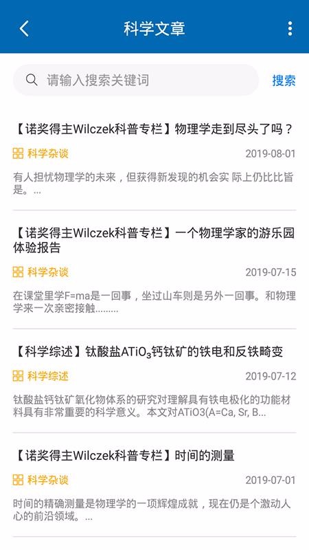 蔻享学术  v3.1.0图2