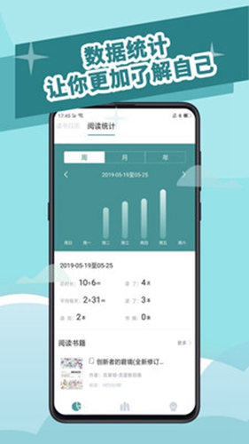 阅读记录下载安装手机版  v3.5.0图2