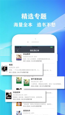 小书屋软件下载免费安装  v1.1图2