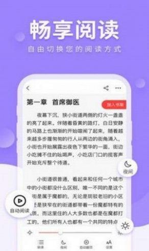 海棠myhtlmebook下载  v1.0图2