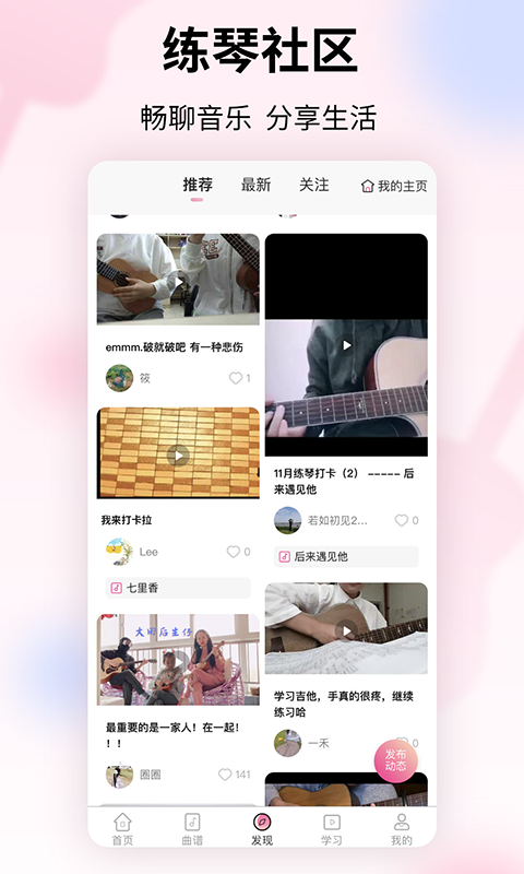 趣弹up手写的从前  v1.0.7图1