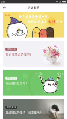 占心  v4.5.3图3