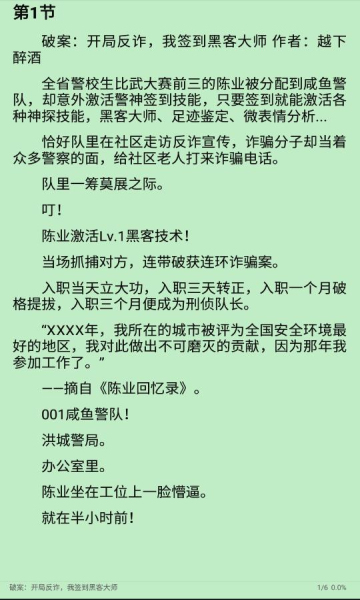 司机听书app官方下载