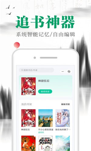 满孟小说安卓版在线阅读全文下载  v1.0.0图1