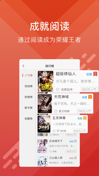 酷阅小说抗战传送门免费阅读  v2.1.0图1