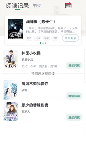 火辣辣中文网手机版在线阅读免费  v1.2.0图2