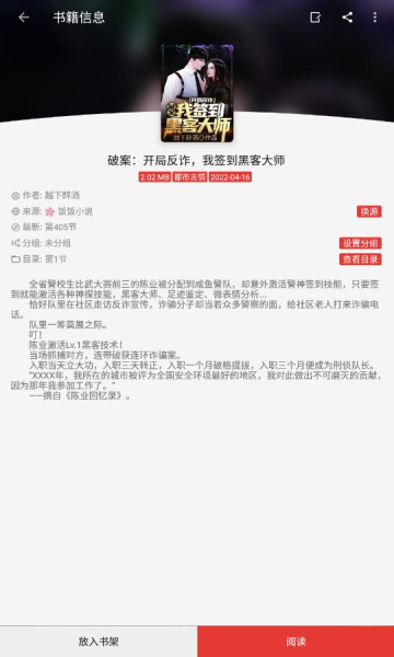 司机听书app官方下载  v1.0.4图2