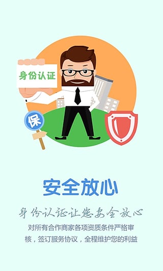 我是车主服务端  v2.2.0图4