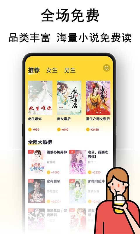 黑猫小说免费阅读安卓版手机版全文无弹窗  v1.1图2