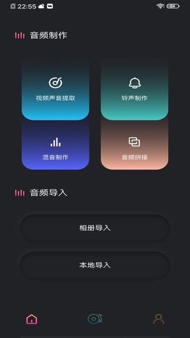 音频提取工具最新版下载苹果版安装包  v1.1图3