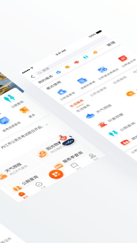 爱甜城  v1.0.0图3