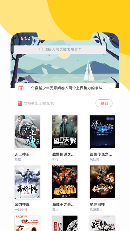 阅扑小说官方下载安装最新版本  v1.8.2图2