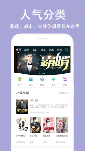 看书神app免费版下载安装最新版  v1.0图1