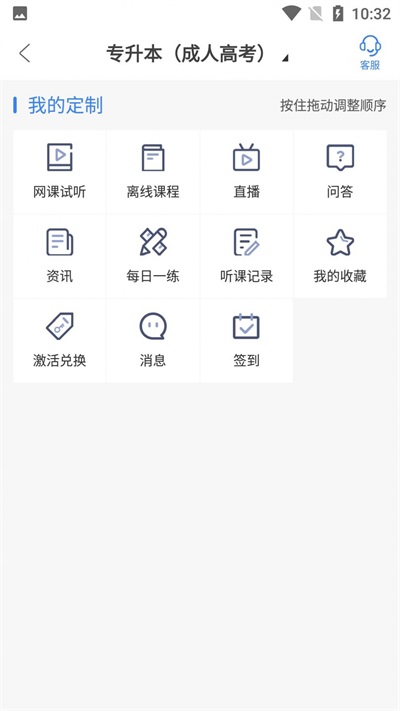 圣手学堂手机版  v2.8.5图1