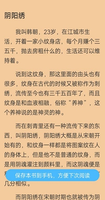 白马小说手机版免费阅读无弹窗全文