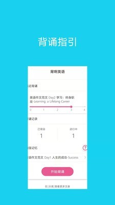 背啊英语  v1.0.3图1