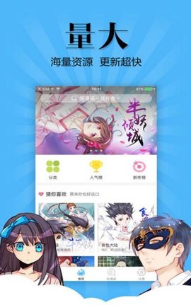 妖怪动漫免费版下载安装苹果手机软件  v3.0图3