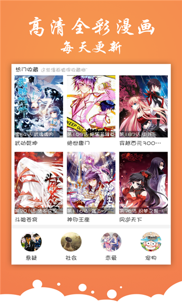 有狐漫画最新版  v1.0图2