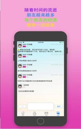 主奴交友免费版下载手机版  v2.1图1