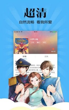 妖怪动漫官网下载安装手机版最新破解版  v3.0图1