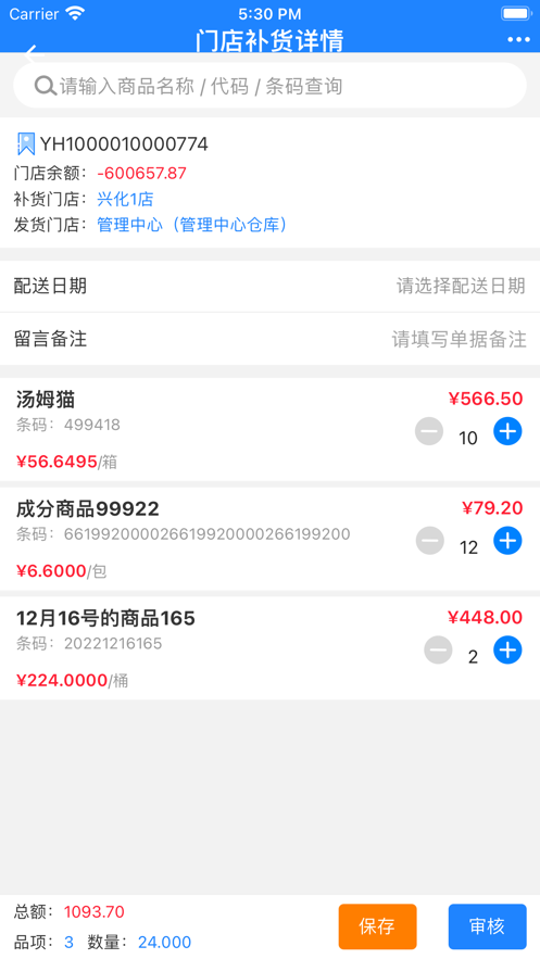 新零帮app手机下载官方版本安装苹果版